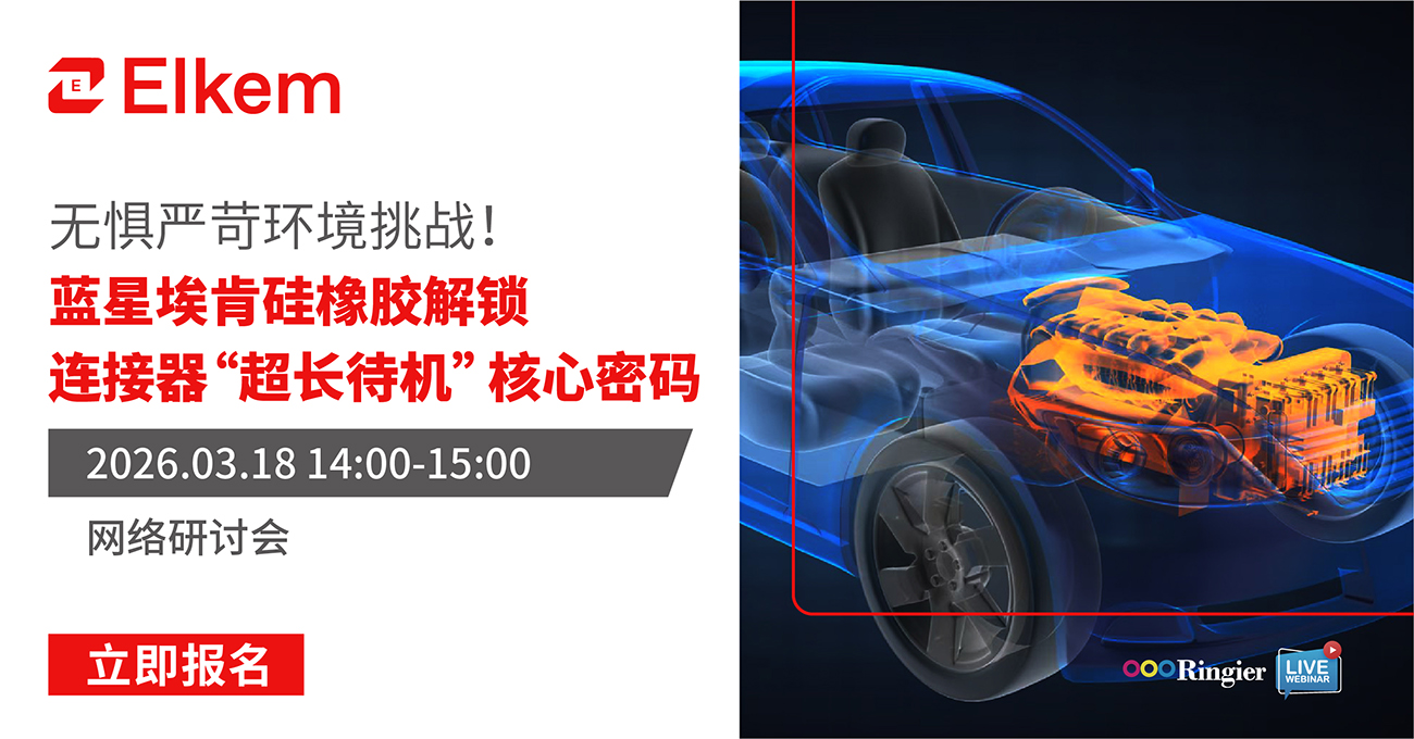 荣格工业-0318埃肯