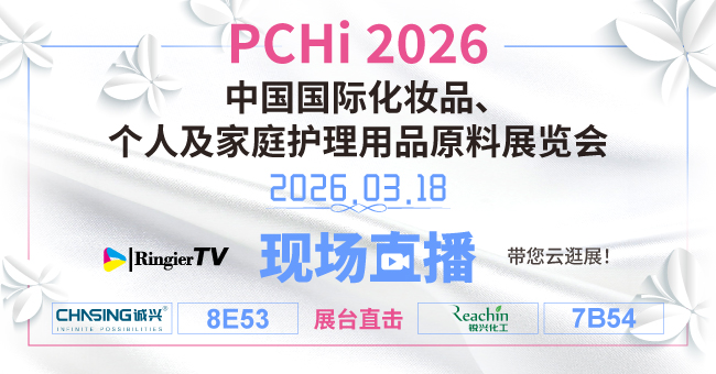 荣格工业-PCHI 2026