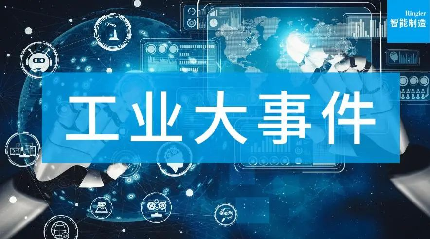 智能制造行业网站