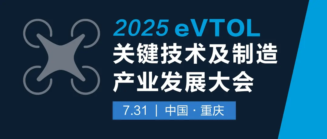 低空经济