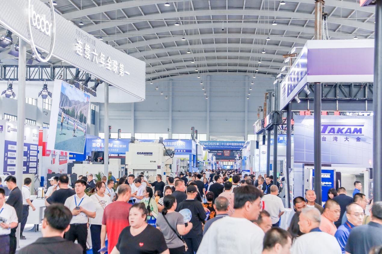 中国国际装备制造业博览会