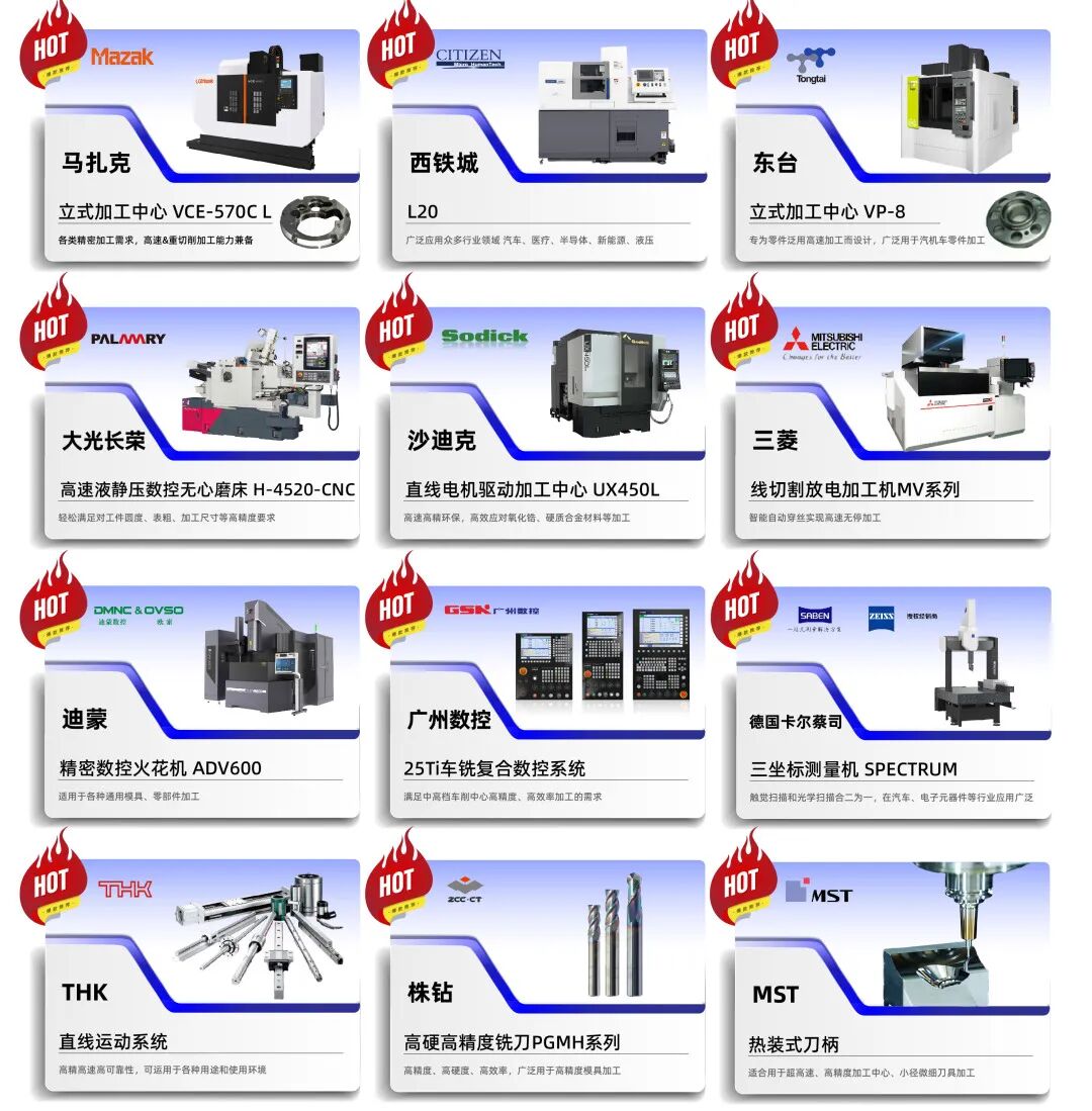 CMES华机展|东莞国际机床展