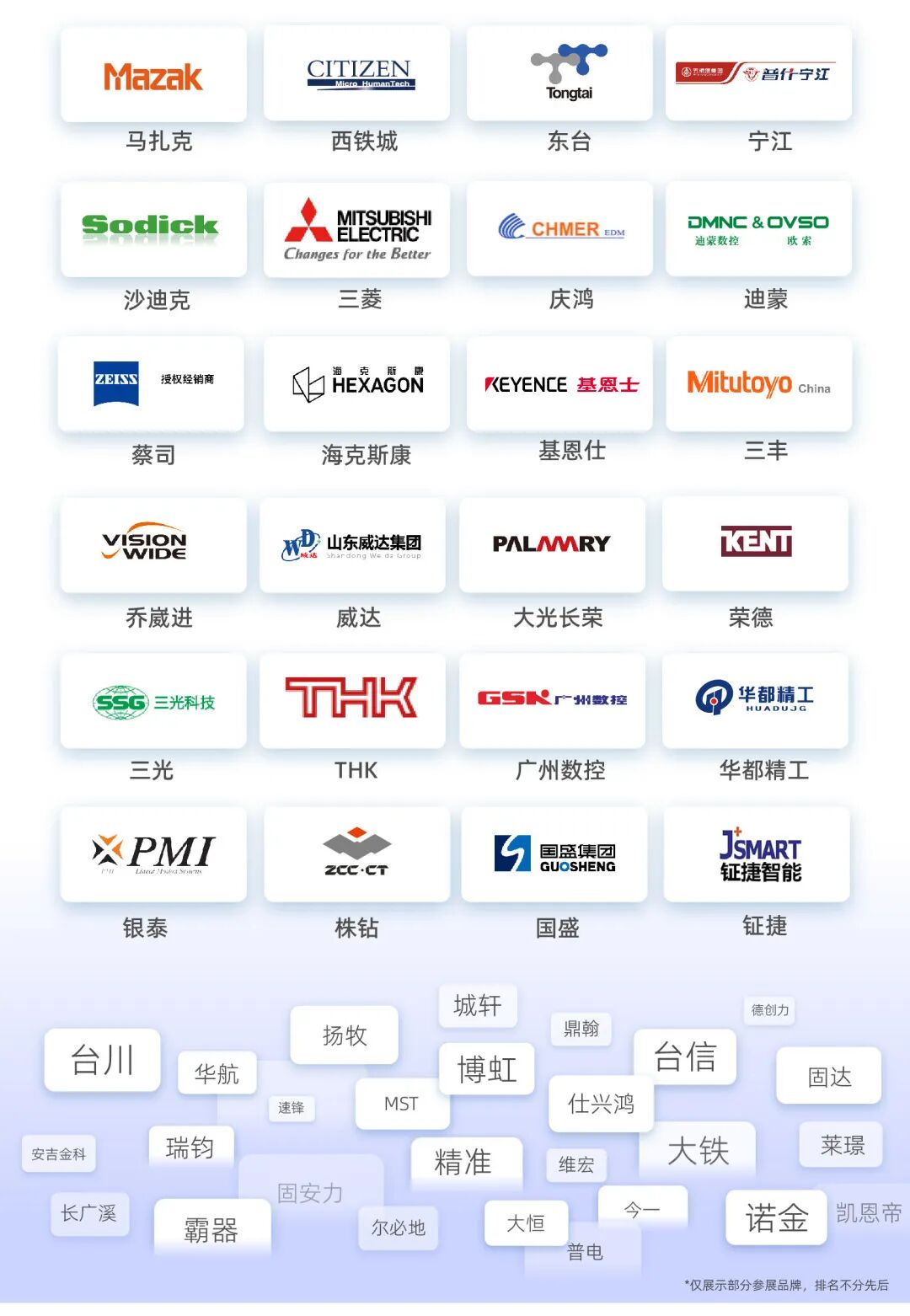 CMES华机展|东莞国际机床展