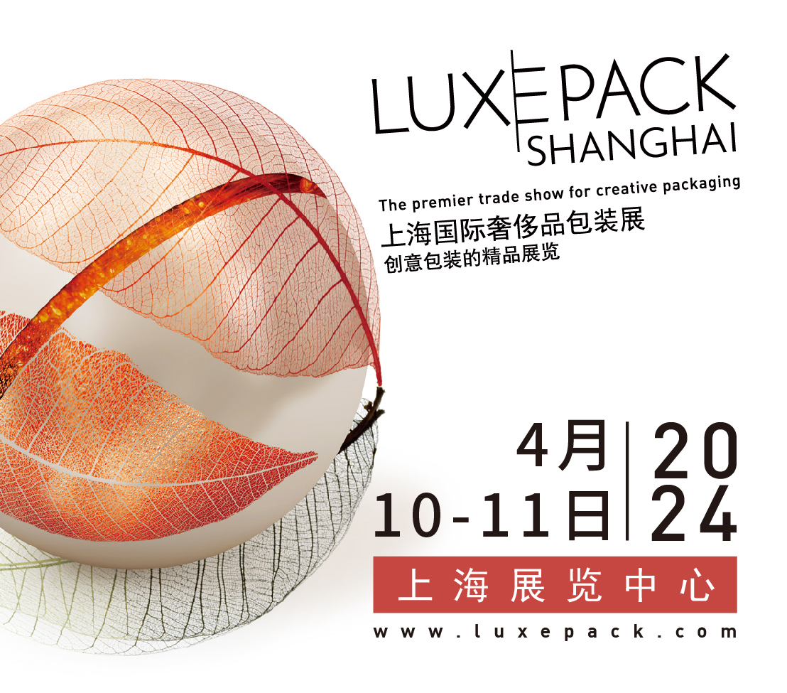 LUXE PACK Shanghai
