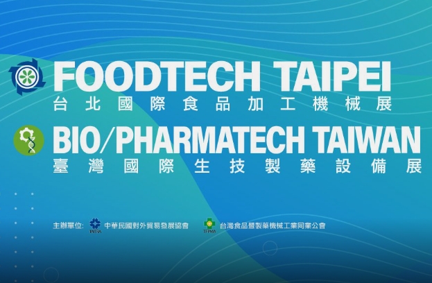 FOODTECH TAIPEI & BIO/PHARMATECH TAIWAN 2025