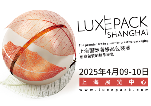 LUXE PACK Shanghai