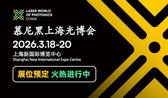 Laser World of Photonics China