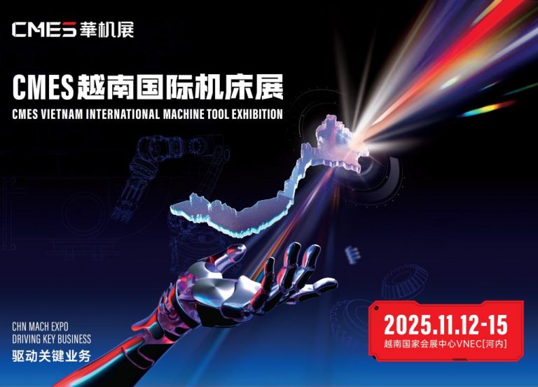 CMES華機(jī)展 | 越南國際機(jī)床展 2025