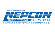 NEPCON China 2026