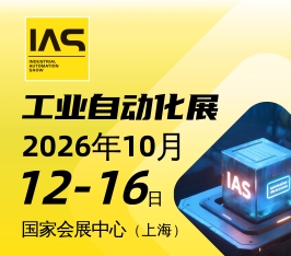 Industrial Automation Show (IAS)