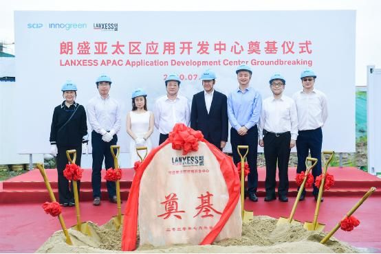 朗盛成首家入驻上海国际化工新材料创新中心企业