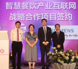 西门子助力千玺集团在智慧餐饮行业开拓创新