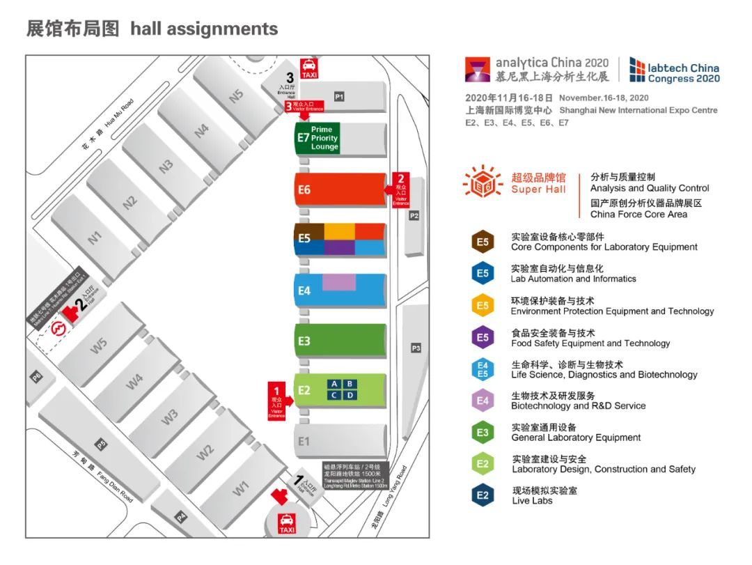 analytica China 2020整装待发，期待与您相逢在收获的季节！