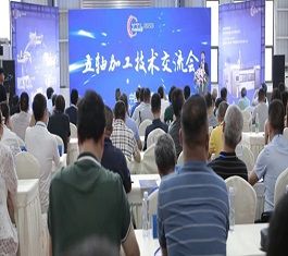 意特利成都五轴加工技术会议盛大召开
