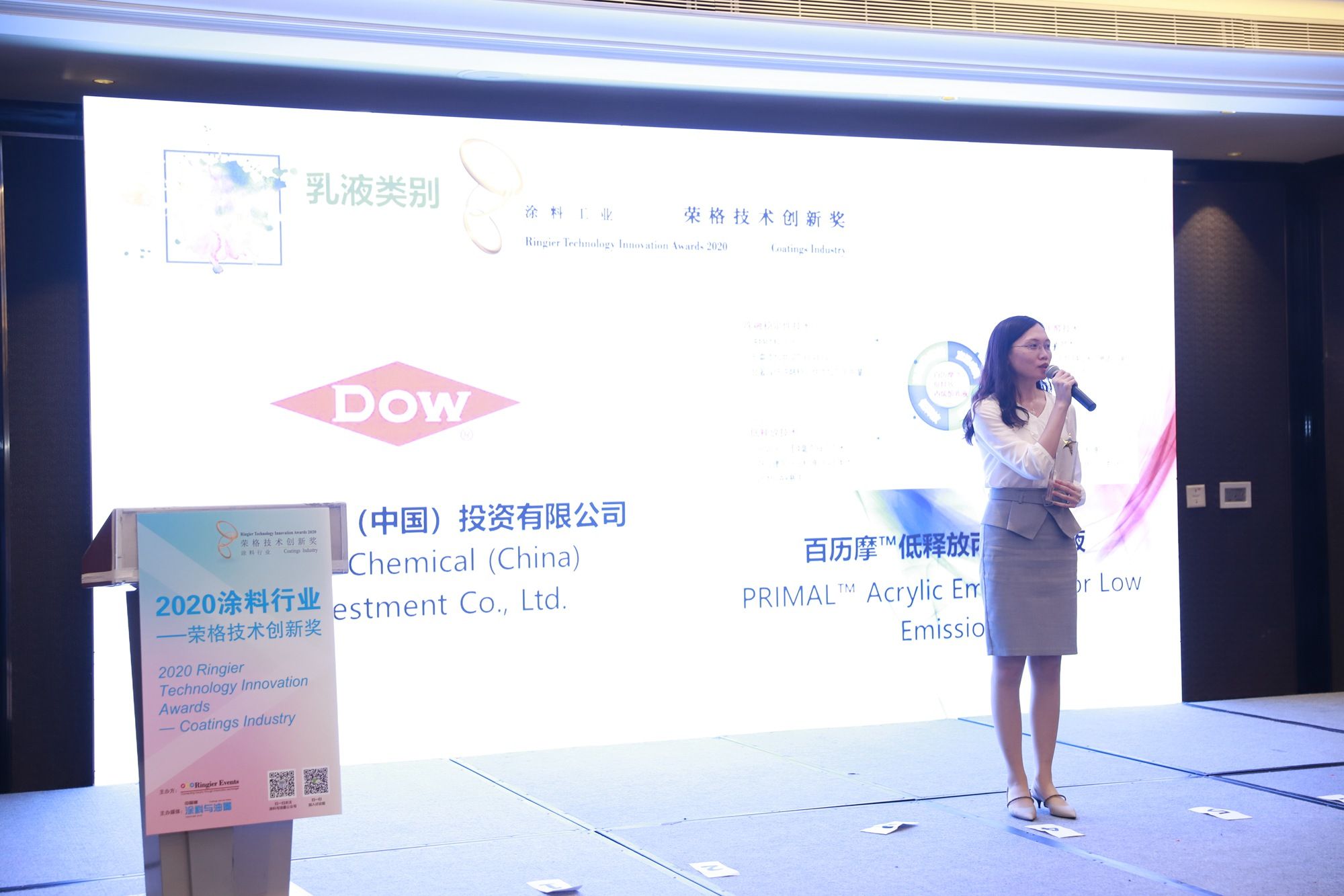 陶氏公司百历摩™低释放丙烯酸乳液荣获2020荣格技术创新奖