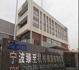 投资1.5亿元，臻至模具大型高端精密压铸模具项目开工