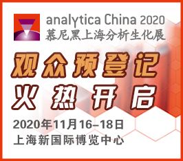 analytica China 2020观众预登记火热开启！