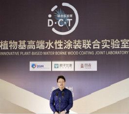帝斯曼与图森、君子兰漆植物基高端水性涂装联合实验室成立