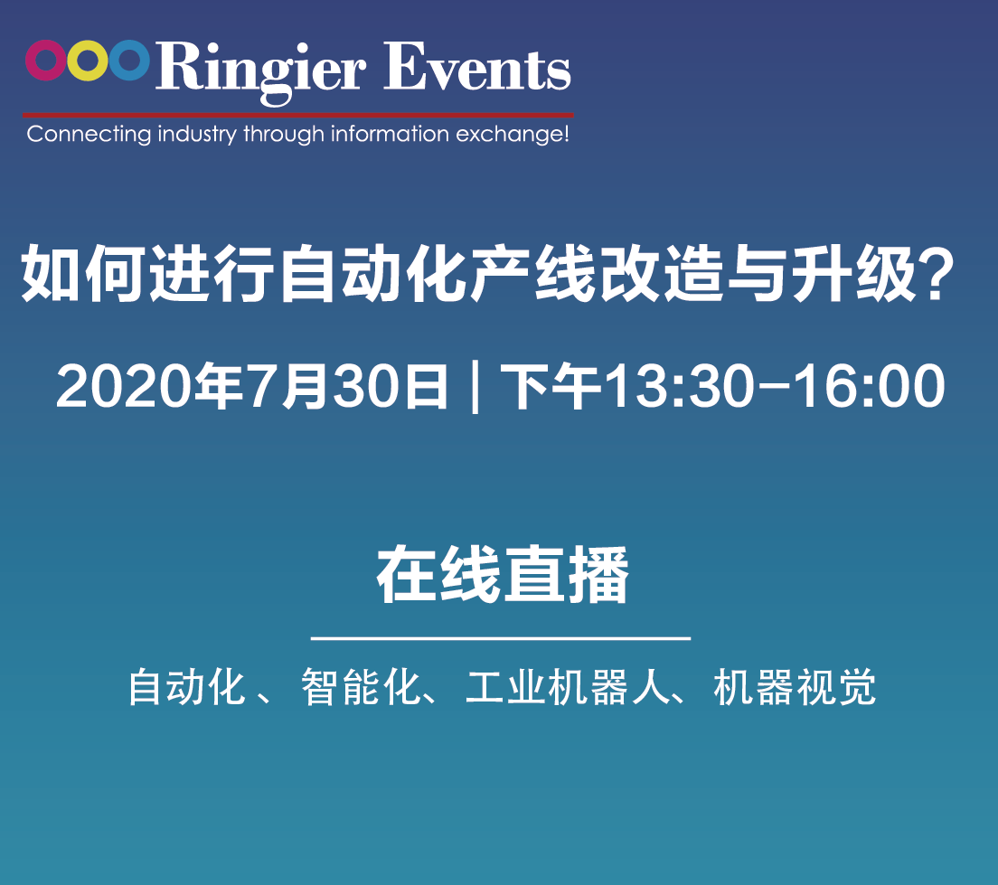 如何进行自动化产线改造与升级？