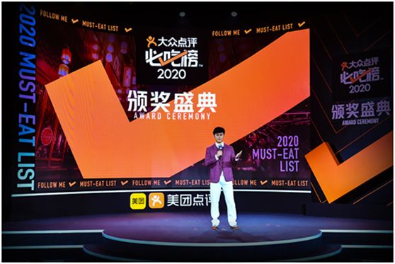 2020大众点评“必吃榜”发布，1288家必吃餐厅、50条必吃街新鲜出炉
