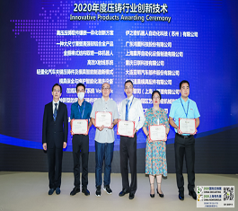 荣获“2020年度全国压铸行业创新技术与产品”称号的100%全检方案是怎么样的？