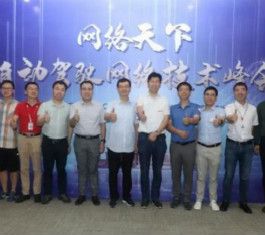 华为宣布成立数通自动驾驶网络联合实验室