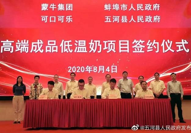 可口可乐与蒙牛成立合资公司，可能不止推出一款牛奶这么简单