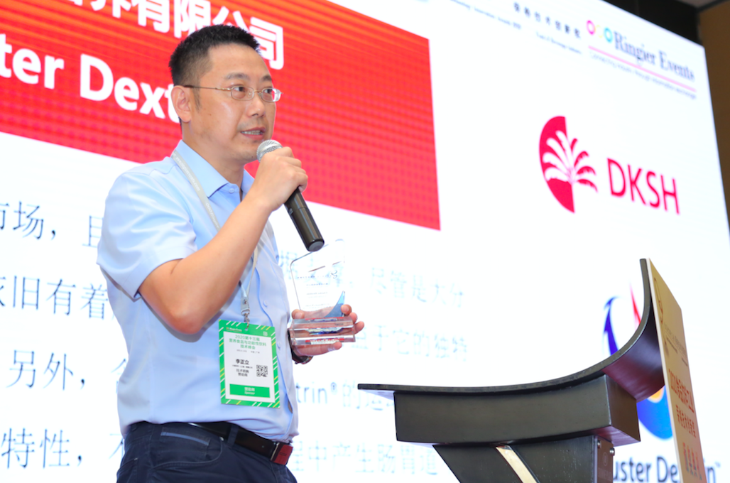 大昌华嘉荣获2020食品饮料行业荣格技术创新奖