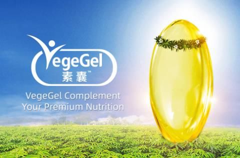 植物胶囊：2020国际膳食补充剂新趋势