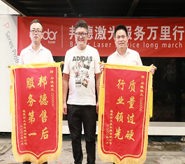有人给邦德激光送了3面锦旗，然后……
