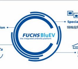 福斯油品集团发布新能源汽车油液的全新产品线——FUCHS BluEV