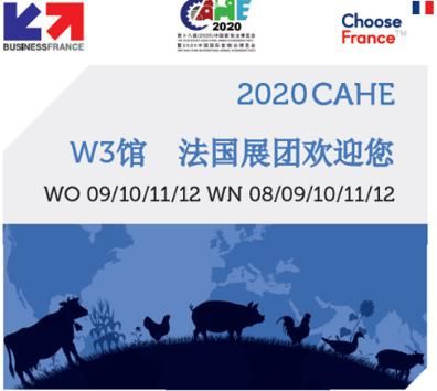 法国饲养业设备生产商将参加第十八届中国畜牧业博览会CAHE 2020