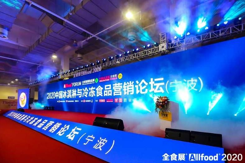 中国冰淇淋论坛宁波举行 金销商100强发布