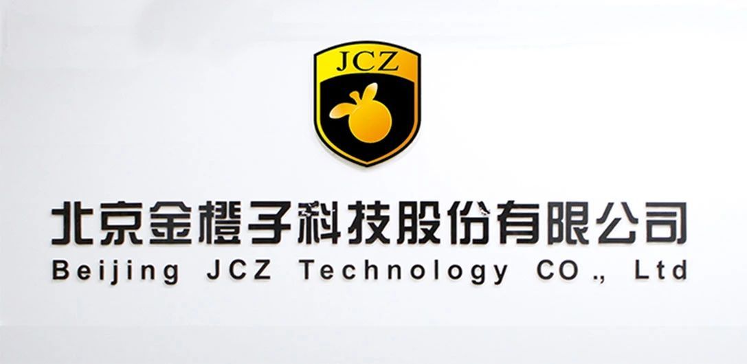 企业动态 | 金橙子科技顺利完成首轮融资