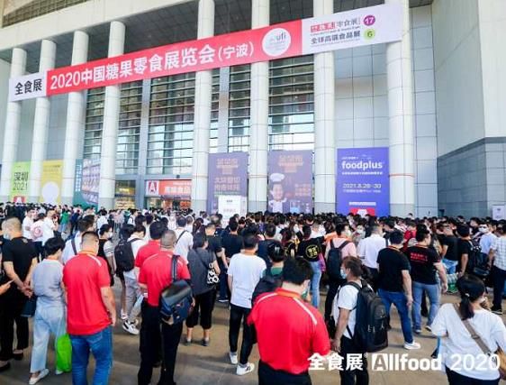 意向成交额首次破百亿 2020全食展圆满落幕