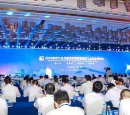 中国工业互联网研究院：工业互联网是“新基建”重要组成部分
