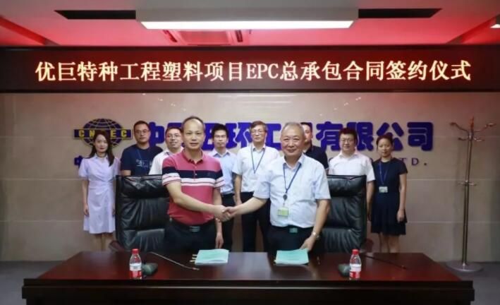 国内首套高端特种工程塑料聚醚酰亚胺（PEI）项目进入实施阶段