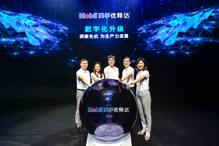 美孚®优释达®服务数字化升级：物联网技术助力工业数字化转型