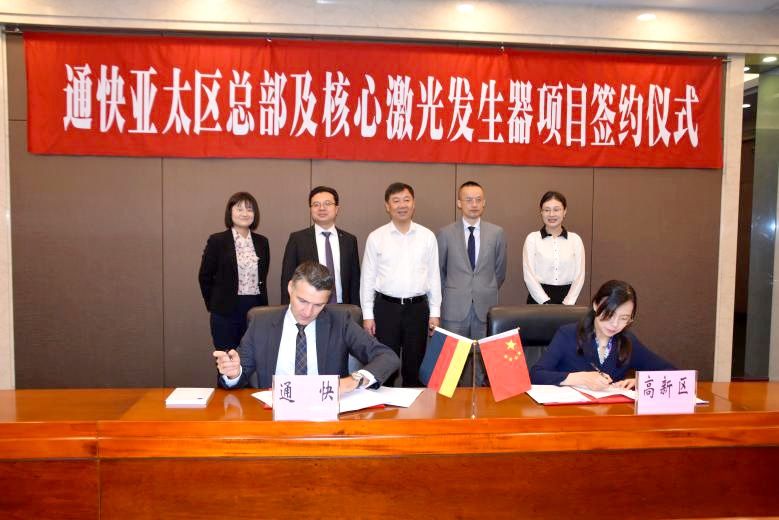 通快集团扩大在华投资规模，拟将太仓升级为亚太区总部