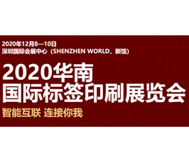 嘘！我把Labelexpo装进了口袋