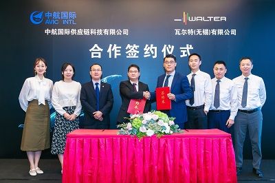 瓦尔特与中航国际供应链科技有限公司续签合作协议
