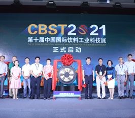 CBST2021饮料展招展火热启动 选位大战已开启