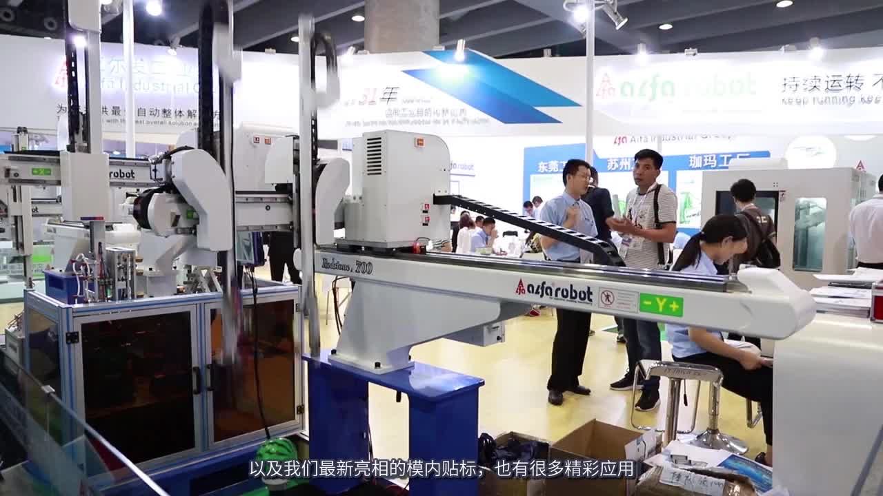 【CHINAPLAS 2019现场采访】艾尔发：机器人打磨工作站推进机械自动化进程