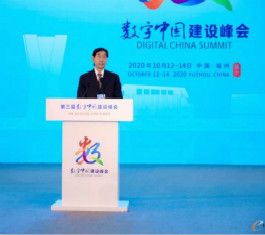 第三届数字中国建设峰会智能制造分论坛顺利举办