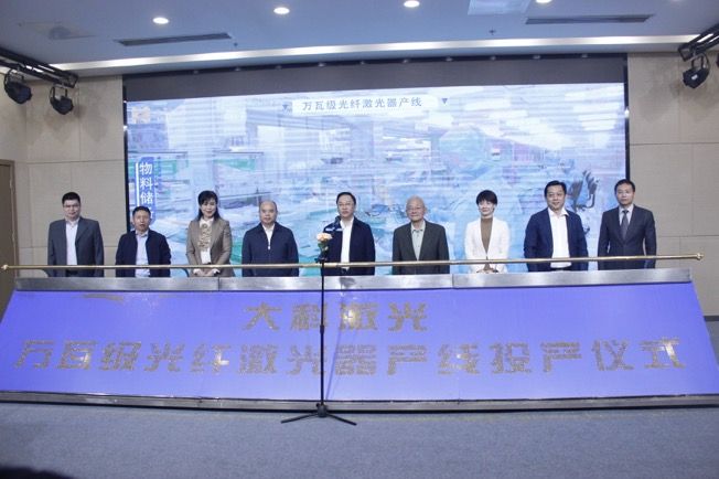 高反板材切割再添“利器”！湖南大科12000W光纤激光器正式投产
