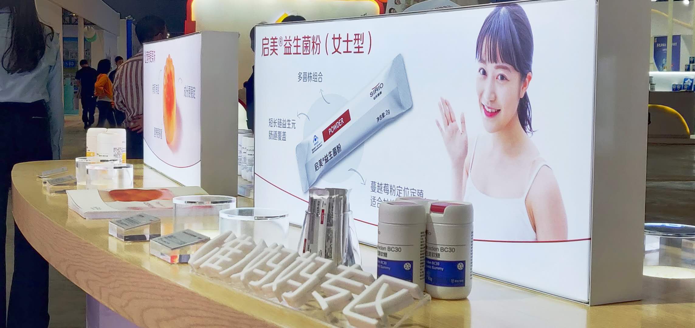 仙乐健康亮相2020年CBME孕婴童展