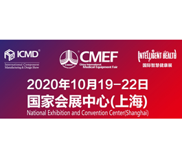 变局vs新局——新格局时代世界级医疗器械展前瞻