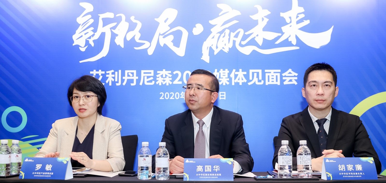 艾利丹尼森：多项开创性标签解决方案  赋能后疫情时代产业变革