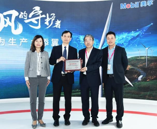 埃克森美孚创新数字化风电运维解决方案 为风电生产力添翼