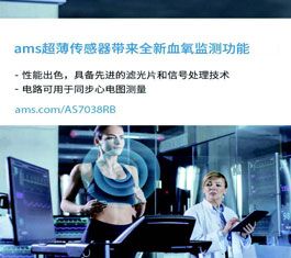 超薄传感器